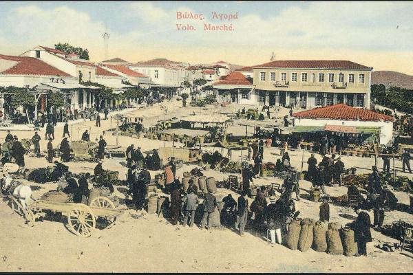 Volos Central Market