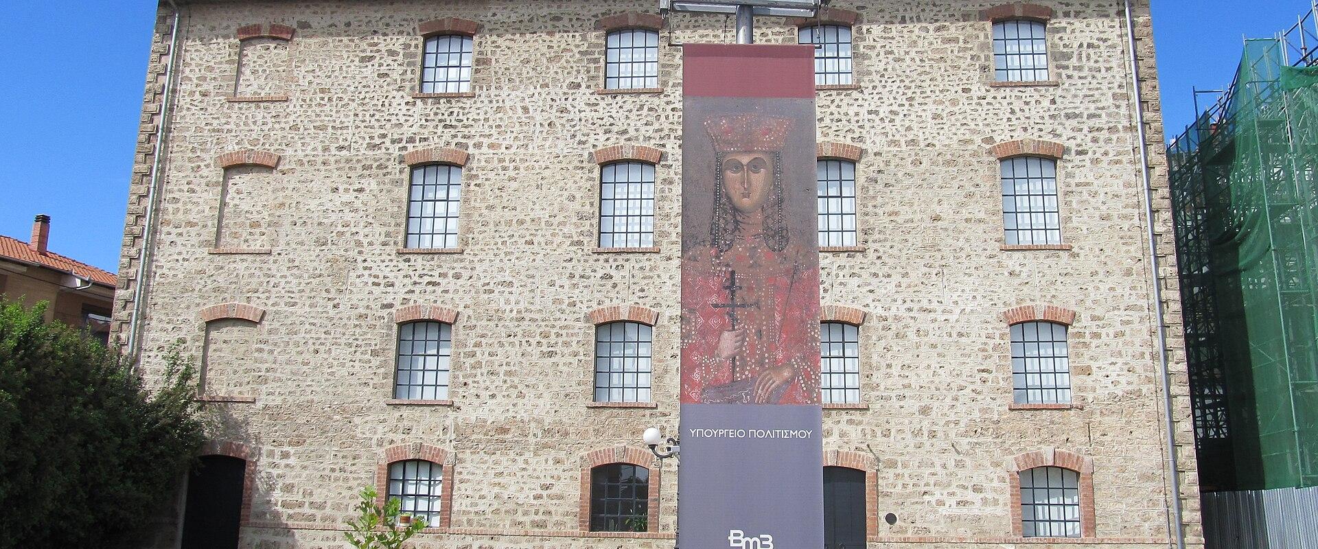 Byzantine Museum of Veria