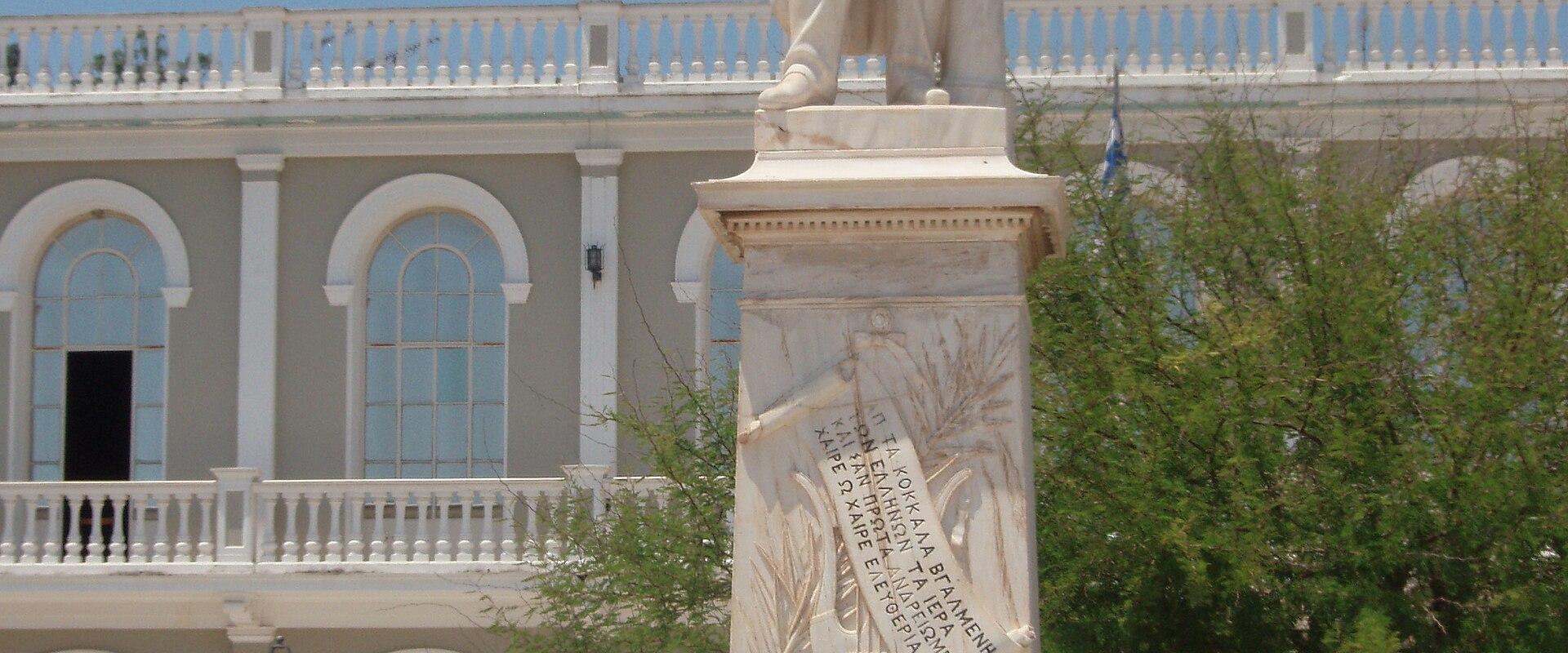 Solomos Square