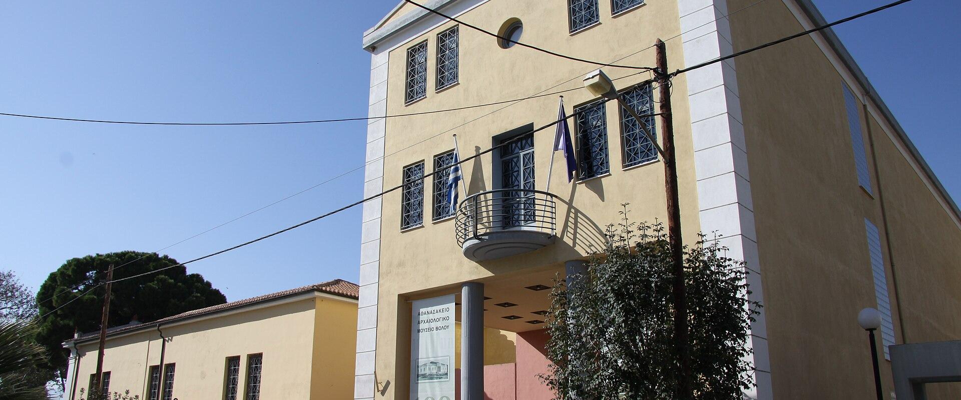 Archaeological Museum of Volos