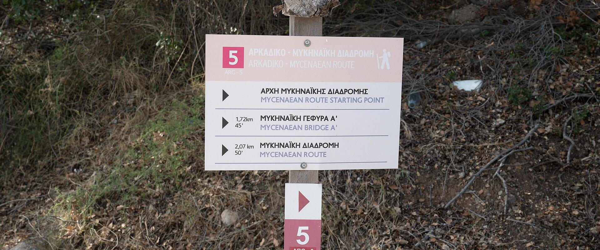 Hiking the Peloponnese