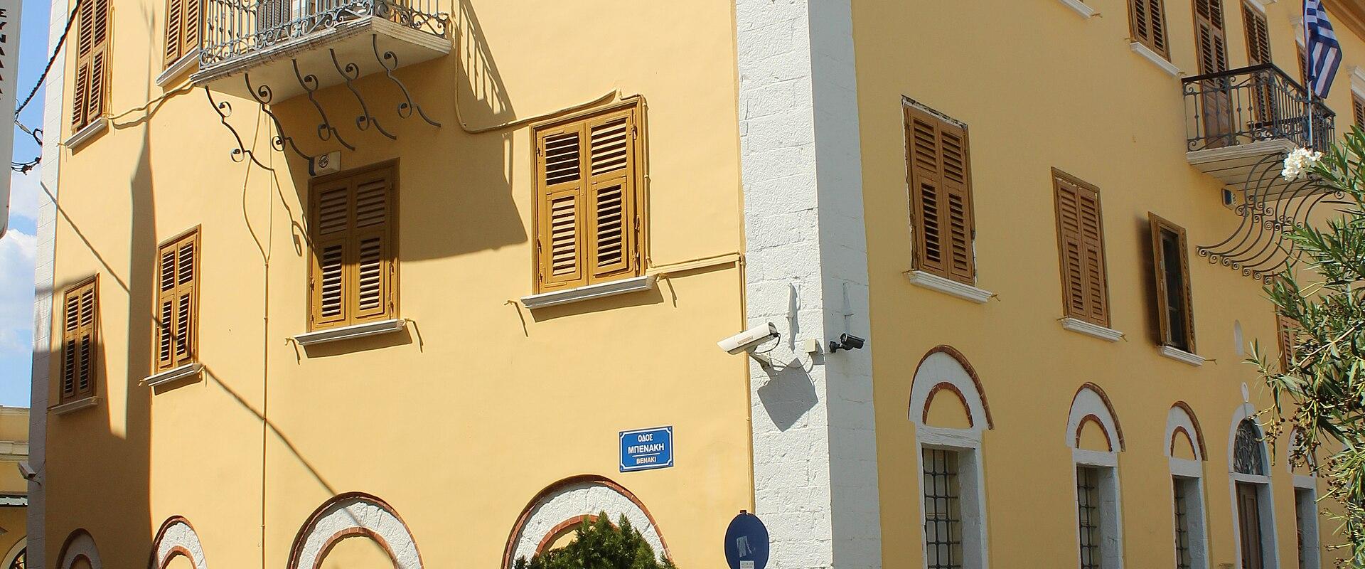 Kalamata Archaeological Museum